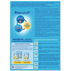 Детская смесь Nutrilon 1 Комфорт 600 г Фото 1