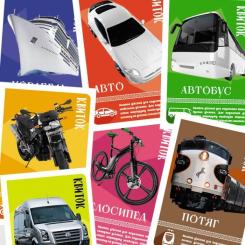 Настольная игра Arial Путешествие по Украине Фото 2