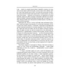 Книга Астролябія Загибель Ґондоліна - Джон Р. Р. Толкін Фото 9