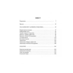 Книга Астролябія Загибель Ґондоліна - Джон Р. Р. Толкін Фото 2