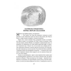 Книга Астролябія Загибель Ґондоліна - Джон Р. Р. Толкін Фото 3