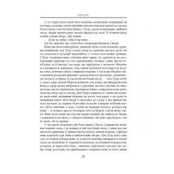 Книга Астролябія Загибель Ґондоліна - Джон Р. Р. Толкін Фото 5