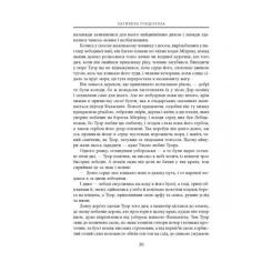Книга Астролябія Загибель Ґондоліна - Джон Р. Р. Толкін Фото 6
