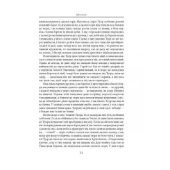 Книга Астролябія Загибель Ґондоліна - Джон Р. Р. Толкін Фото 7