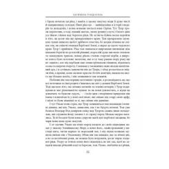 Книга Астролябія Загибель Ґондоліна - Джон Р. Р. Толкін Фото 8