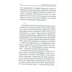 Книга Астролябія Божественна комедія. Чистилище - Данте Аліг'єрі Фото 9