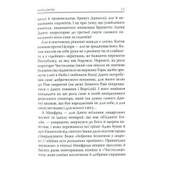 Книга Астролябія Божественна комедія. Чистилище - Данте Аліг'єрі Фото 10