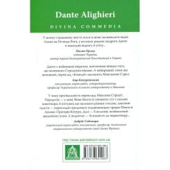 Книга Астролябія Божественна комедія. Чистилище - Данте Аліг'єрі Фото 1