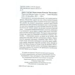 Книга Астролябія Божественна комедія. Чистилище - Данте Аліг'єрі Фото 3