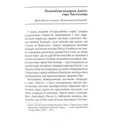 Книга Астролябія Божественна комедія. Чистилище - Данте Аліг'єрі Фото 4