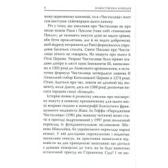 Книга Астролябія Божественна комедія. Чистилище - Данте Аліг'єрі Фото 5