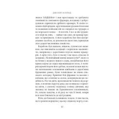 Книга Астролябія Фальк. Емі Фостер. Завтра - Джозеф Конрад Фото 9