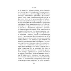 Книга Астролябія Фальк. Емі Фостер. Завтра - Джозеф Конрад Фото 10