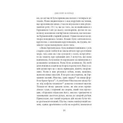 Книга Астролябія Фальк. Емі Фостер. Завтра - Джозеф Конрад Фото 11