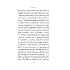 Книга Астролябія Фальк. Емі Фостер. Завтра - Джозеф Конрад Фото 6