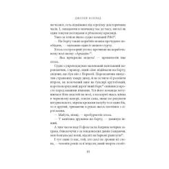 Книга Астролябія Фальк. Емі Фостер. Завтра - Джозеф Конрад Фото 7