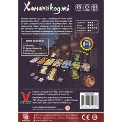 Настольная игра Geekach Games Ханамікоджі (Hanamikoji) Фото 3