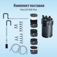 Фильтр для аквариума Tetra External EX 1500 Plus Фото 4
