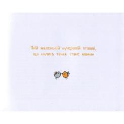 Книга Vivat Диво-пристрої для щойно-мам - Христя Слободян Фото 2