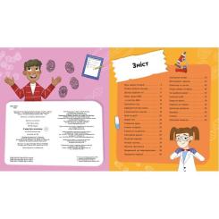 Книга Vivat Я можу бути детективом - Клаудія Мартін Фото 1