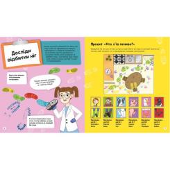 Книга Vivat Я можу бути детективом - Клаудія Мартін Фото 4
