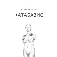 Книга Vivat Дім солі - Світлана Тараторіна Фото 3