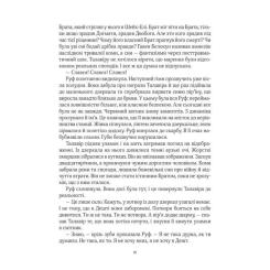 Книга Vivat Дім солі - Світлана Тараторіна Фото 8