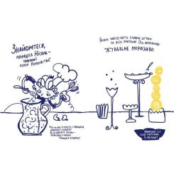 Книга Vivat Усе через банани - Віолетта Борігард Фото 2