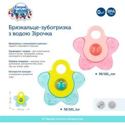 Прорезыватель Canpol Babies Звездочка Бирюзовое Фото 3