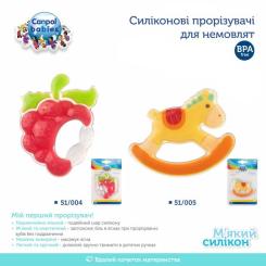 Прорезыватель Canpol babies силиконовая малина Фото 2