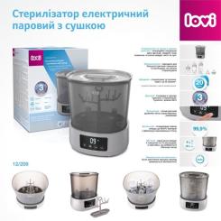 Стерилизатор Lovi электрический паровой с сушилкой Фото 10