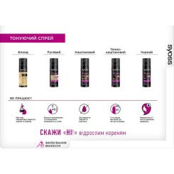 Тонирующий спрей Syoss Root Retoucher Каштановый 120 мл Фото 2