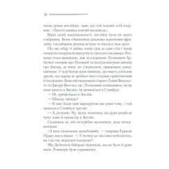 Книга КСД Вбивство у "Східному експресі" - Агата Крісті Фото 9