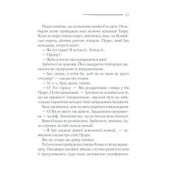 Книга КСД Вбивство у "Східному експресі" - Агата Крісті Фото 10