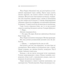 Книга КСД Вбивство у "Східному експресі" - Агата Крісті Фото 11
