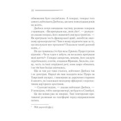 Книга КСД Вбивство у "Східному експресі" - Агата Крісті Фото 3