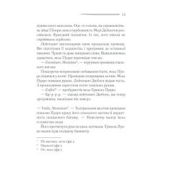 Книга КСД Вбивство у "Східному експресі" - Агата Крісті Фото 6