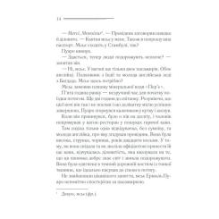 Книга КСД Вбивство у "Східному експресі" - Агата Крісті Фото 7