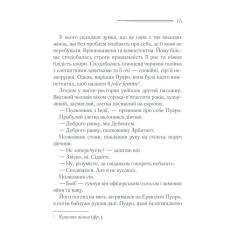 Книга КСД Вбивство у "Східному експресі" - Агата Крісті Фото 8