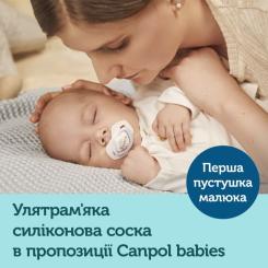 Набор для кормления новорожденных Canpol babies Royal Baby BOY Фото 4