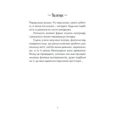 Книга КСД Інтуїція - Лоран Гунель Фото 2