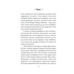 Книга КСД Інтуїція - Лоран Гунель Фото 4