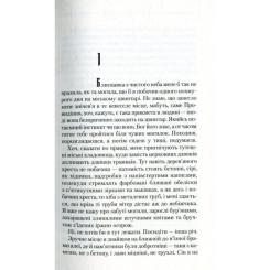 Книга КСД Троща - Василь Шкляр Фото 3