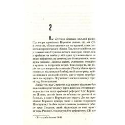 Книга КСД Троща - Василь Шкляр Фото 6