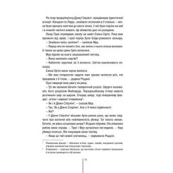 Книга КСД Хірург. Книга 1 - Тесс Ґеррітсен Фото 9