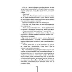 Книга КСД Хірург. Книга 1 - Тесс Ґеррітсен Фото 10