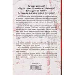 Книга КСД Хірург. Книга 1 - Тесс Ґеррітсен Фото 1