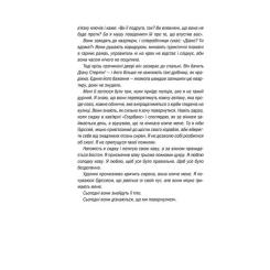 Книга КСД Хірург. Книга 1 - Тесс Ґеррітсен Фото 4