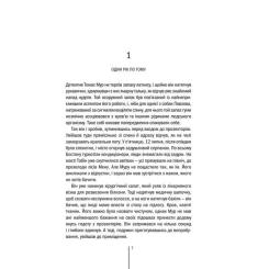 Книга КСД Хірург. Книга 1 - Тесс Ґеррітсен Фото 5