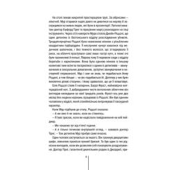Книга КСД Хірург. Книга 1 - Тесс Ґеррітсен Фото 6